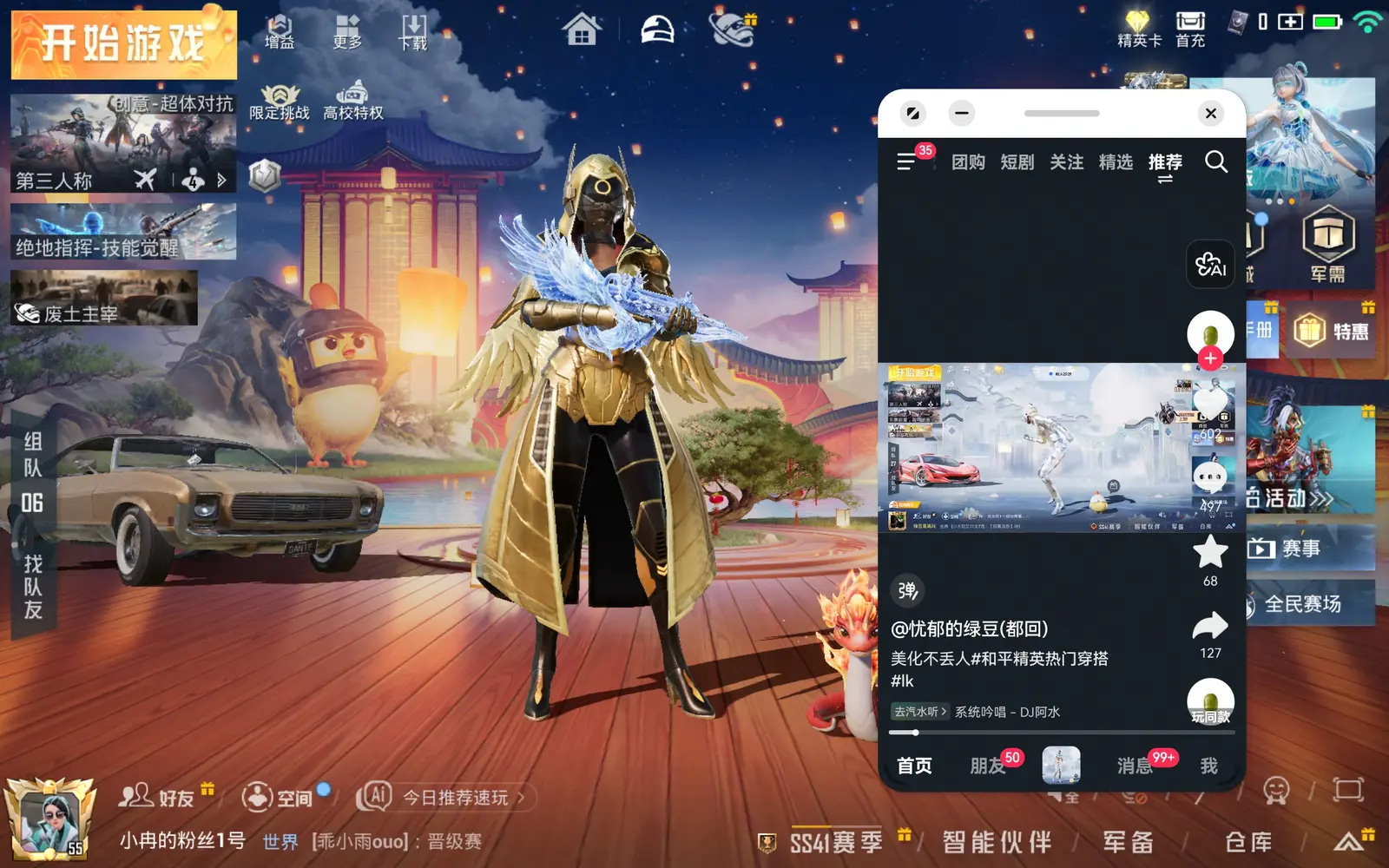 和平精英皮肤展示1