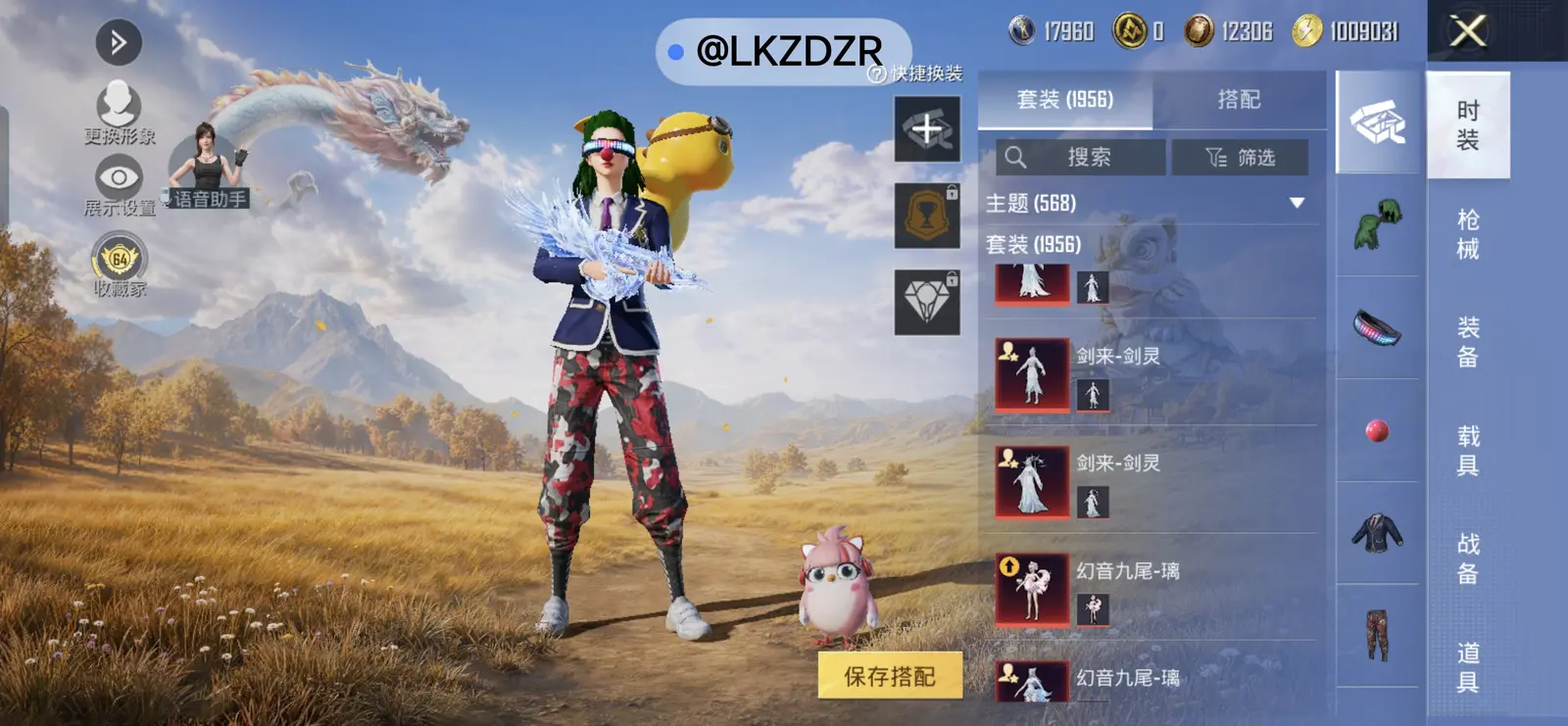 和平精英皮肤展示8